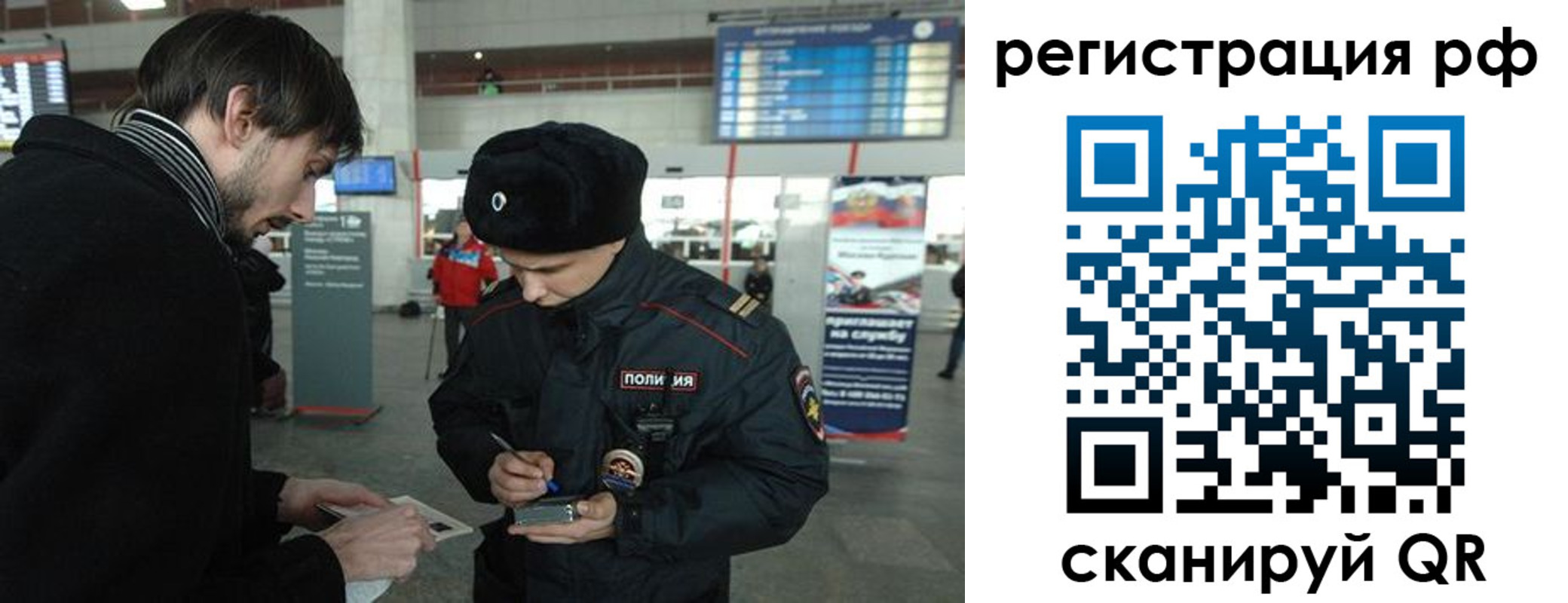прописка для работы в Будённовске