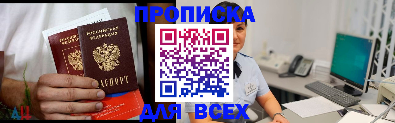 временная регистрация поиск в Будённовске