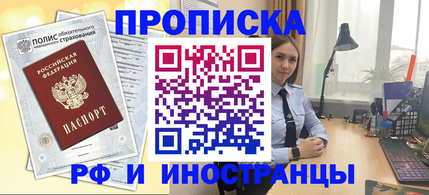 регистрация для школы в Будённовске