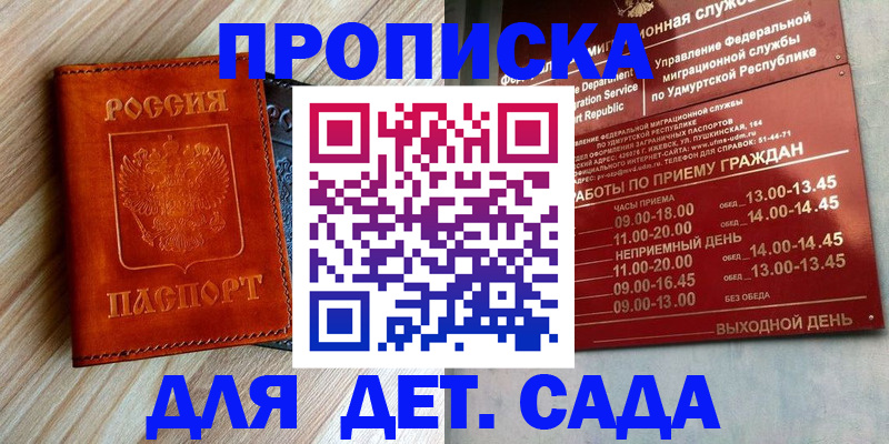 прописка иностранных граждан в Будённовске