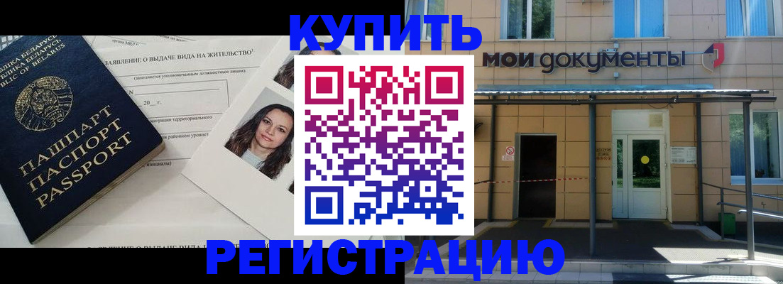 временная регистрация собственник в Будённовске