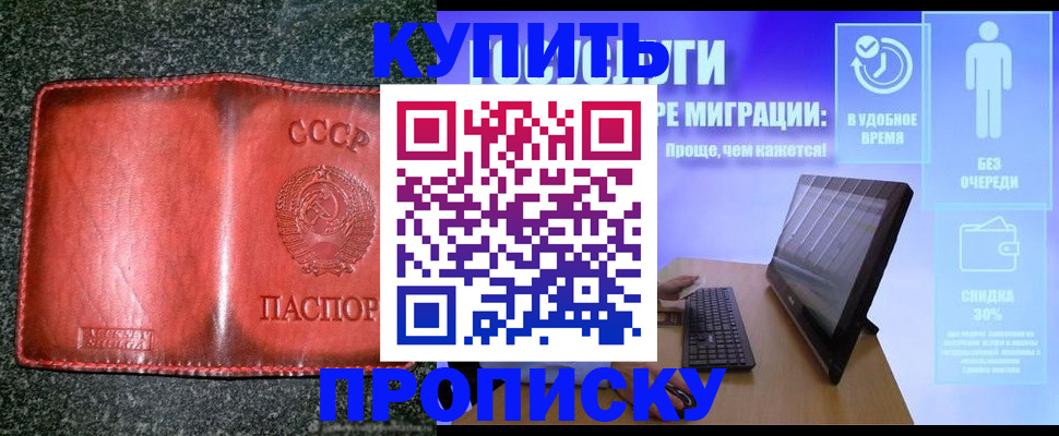найти адрес прописки в Будённовске