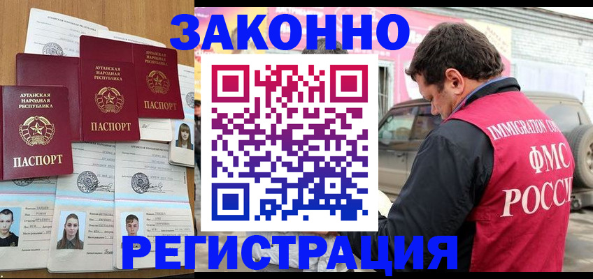 прописка от собственника в Будённовске