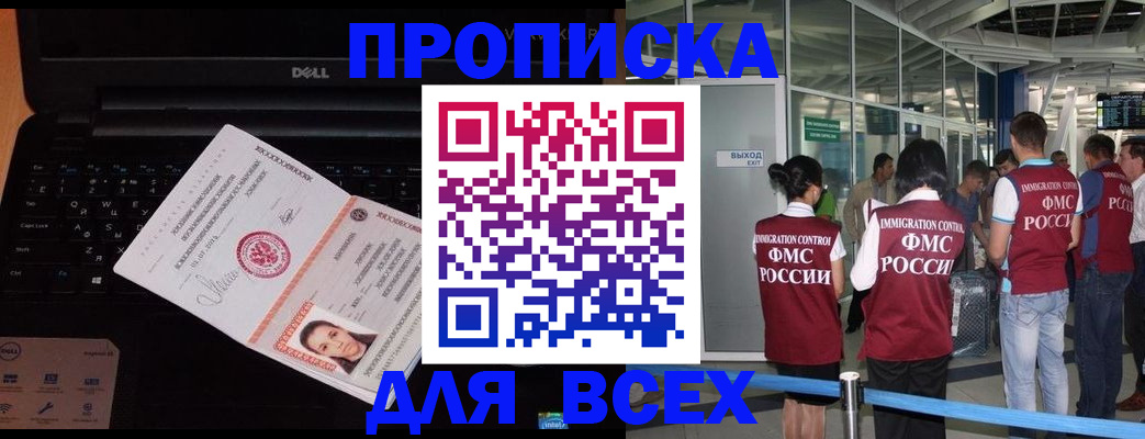найти адрес прописки в Будённовске
