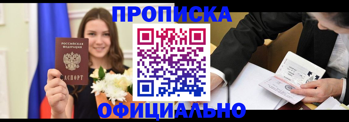 временная регистрация законно в Будённовске