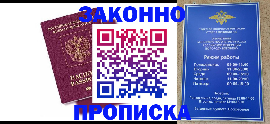 найти адрес прописки в Будённовске