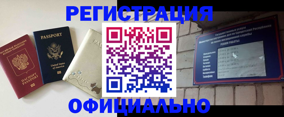 где прописаться в Будённовске