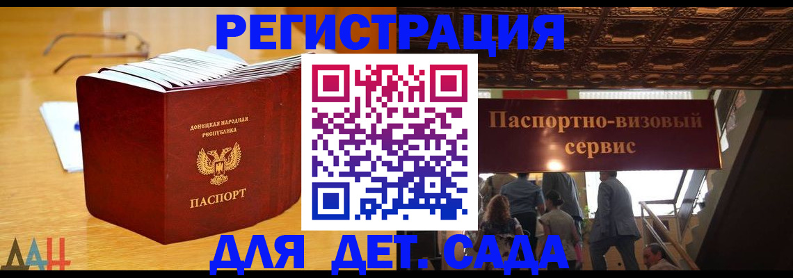 прописка ребенка в Будённовске